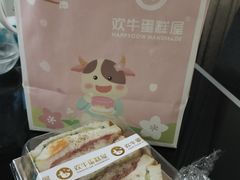 -欢牛蛋糕屋(城西店)