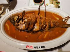 -阿五黄河大鲤鱼(纬三路店)