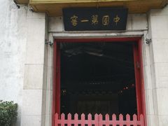 -泸州老窖景区