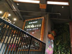 -全聚贤餐厅·湖北家常菜(沙湖店)