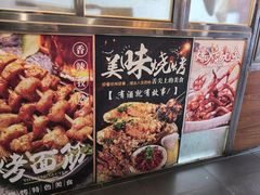 -万记麻辣烫国展总店
