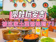 -李东农庄·当地安吉味(中南百草园店)