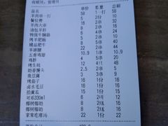 -三个蒙古大叔羊肉串(大宁店)