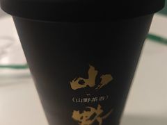 -仙雨林·奶茶鲜果茶(书院巷店)