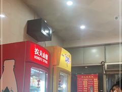 -易记皮肚面(明瓦廊店)