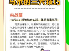 -多维国际马术俱乐部(118广场店)