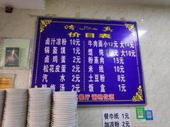 菜单-何老二卤汁凉粉