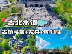 -北京金海湖景区