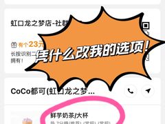 -CoCo都可(虹口龙之梦店)