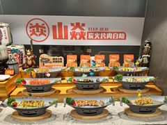 -山焱·炭火自助烤肉(周浦万达店)