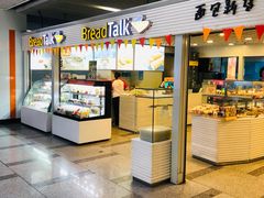 门面-BreadTalk面包新语(长寿路地铁站店)
