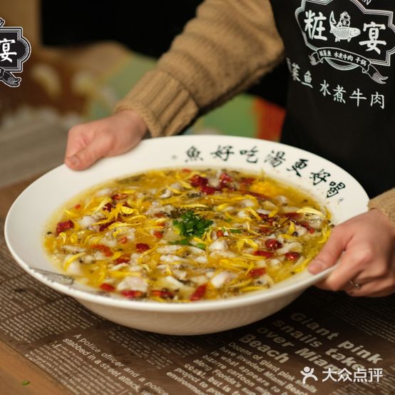 粧宴·酸菜鱼·水煮牛肉·干锅(莲花园小区店)