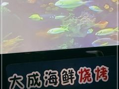 -大成活海鲜烧烤龙虾(静安大融城店)
