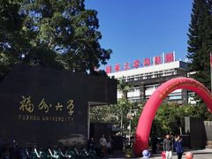 -福州大学(旗山校区)