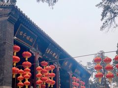 -关林