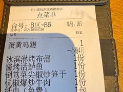 -新白鹿餐厅(城西银泰城店)