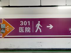 -华熙LIVE·五棵松-停车场