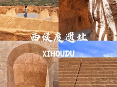 -西侯度遗址