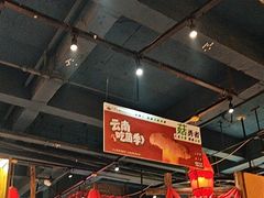 -老滇山寨•云南特色菜•地方菜•民族风情歌舞表演(金碧店)