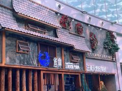 门面-雀舞·私食(凯德店)