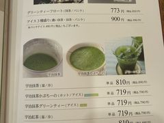 -伊藤久右卫门(宇治本店)