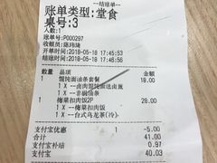 账单-永和大王(共和新路店)