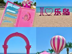 -秦皇岛乐岛海洋王国