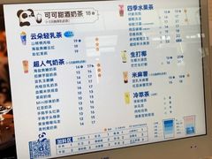 -茶百道(大卫城店)