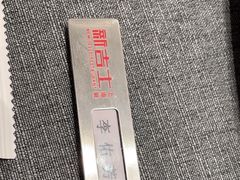 -新吉士·上海菜(浦东LCM置汇旭辉店)