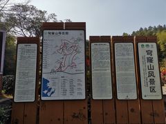 -穹窿山景区