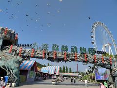 -大连森林动物园