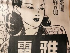 -炉小二铜锅牛蛙•川湘菜(三里屯店)