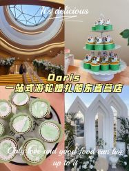 -Doris一站式游轮婚礼船东直营店(外滩店)