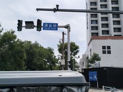 -回坊马二饺子馆