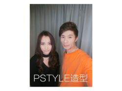 点击看大图 -P.STYLE 派斯造型