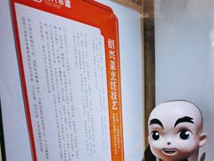 -绍兴老味道·非遗门店(银泰城店)