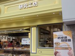 -85度C(生甜甜圈研究工坊·上海局门店)