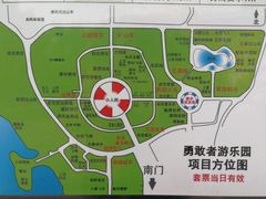 -朝阳公园游乐园