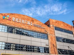 -新天地活力PARK