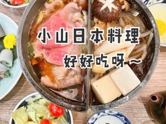 -小山日本料理(太古汇店)