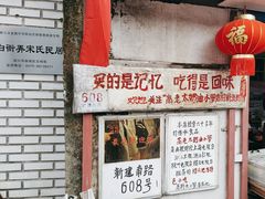 -高老太奶油小攀(新建南路店)