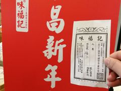 -味福记·本地特色菜(八一万达广场店)