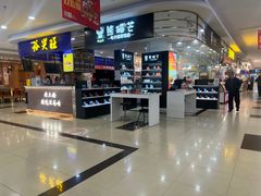 -东明生活广场(凉城购物中心店)