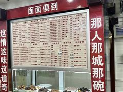 -宜宾燃面非遗传承店