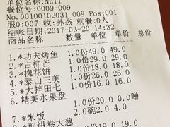 账单-赵记煎饼卷大葱(东岳店)