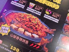 -一味一诚•鲜嫩烤鱼(昌平悦荟店)