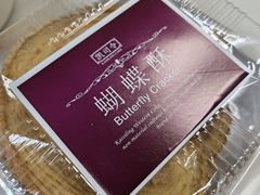 -凯司令(豫园地铁站店)
