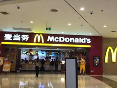 门面-麦当劳(沙河店)