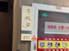 -眉州东坡(博雅店)