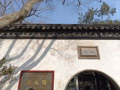 -拙政园